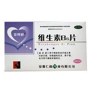 维生素B6片(芬心舒)说明书|用法用量|注意事项
