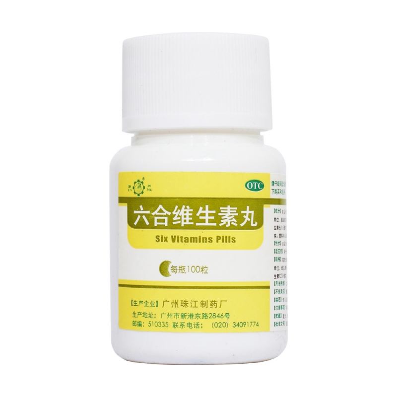 六合维生素丸说明书|用法用量|注意事项