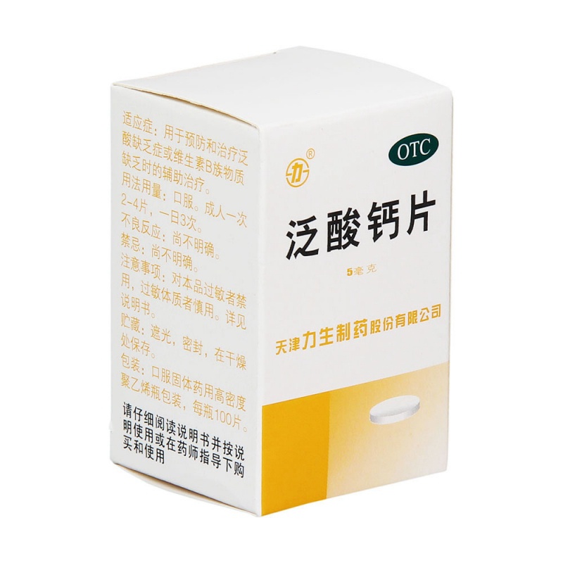 泛酸钙片说明书|用法用量|注意事项