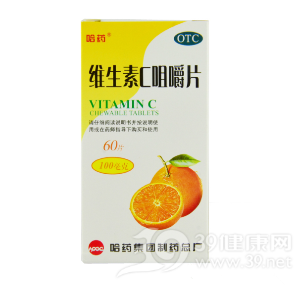 维生素C咀嚼片说明书|用法用量|注意事项