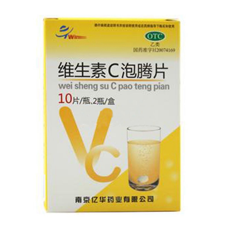 维生素C泡腾片说明书|用法用量|注意事项