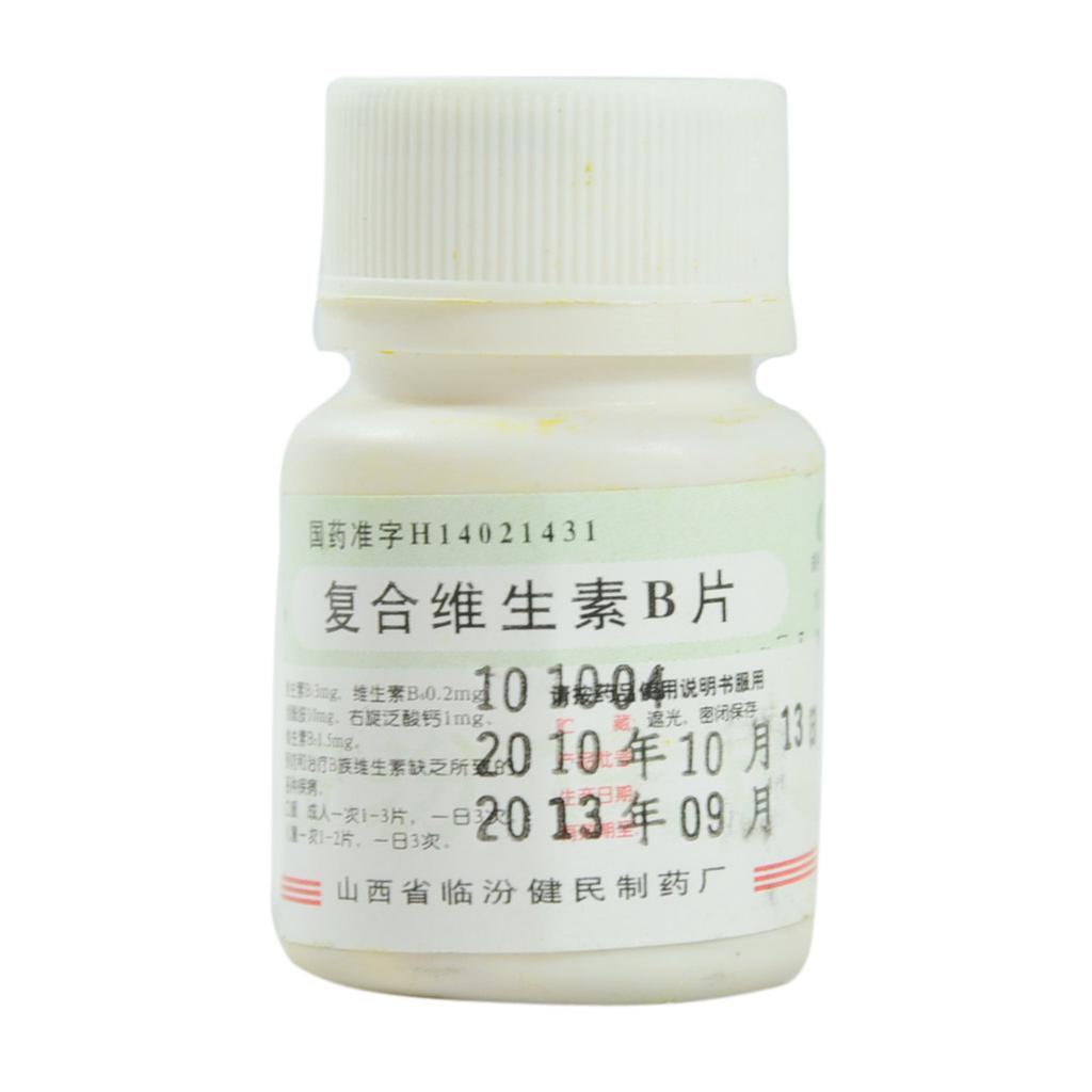 复合维生素B片说明书|用法用量|注意事项