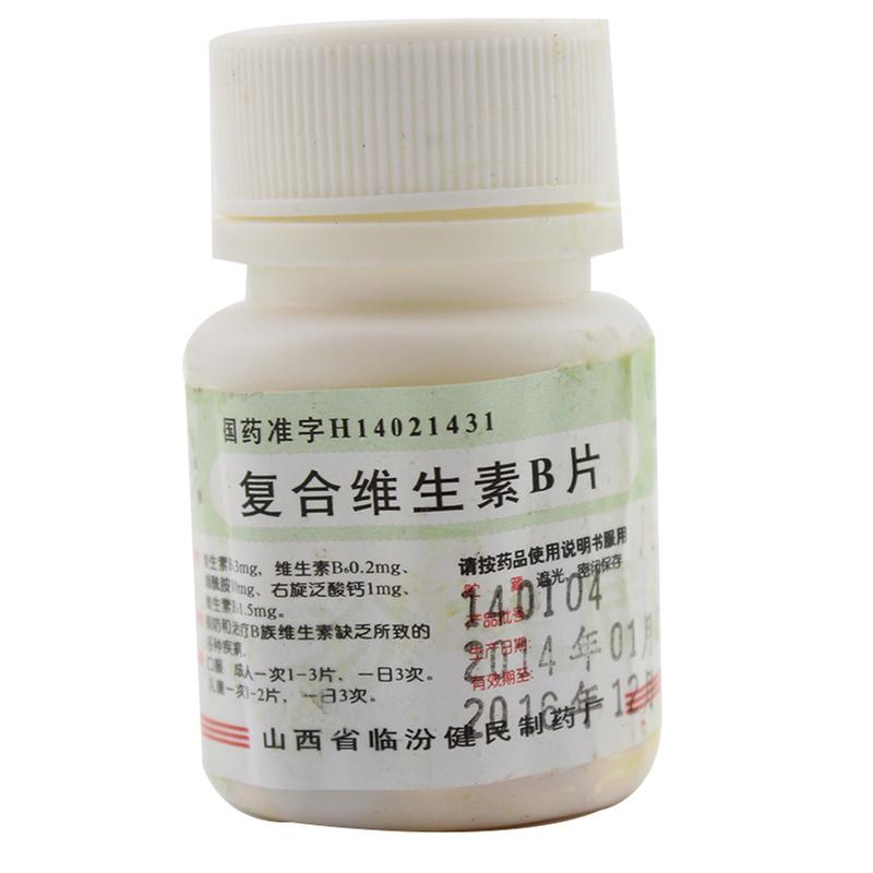 复合维生素B片