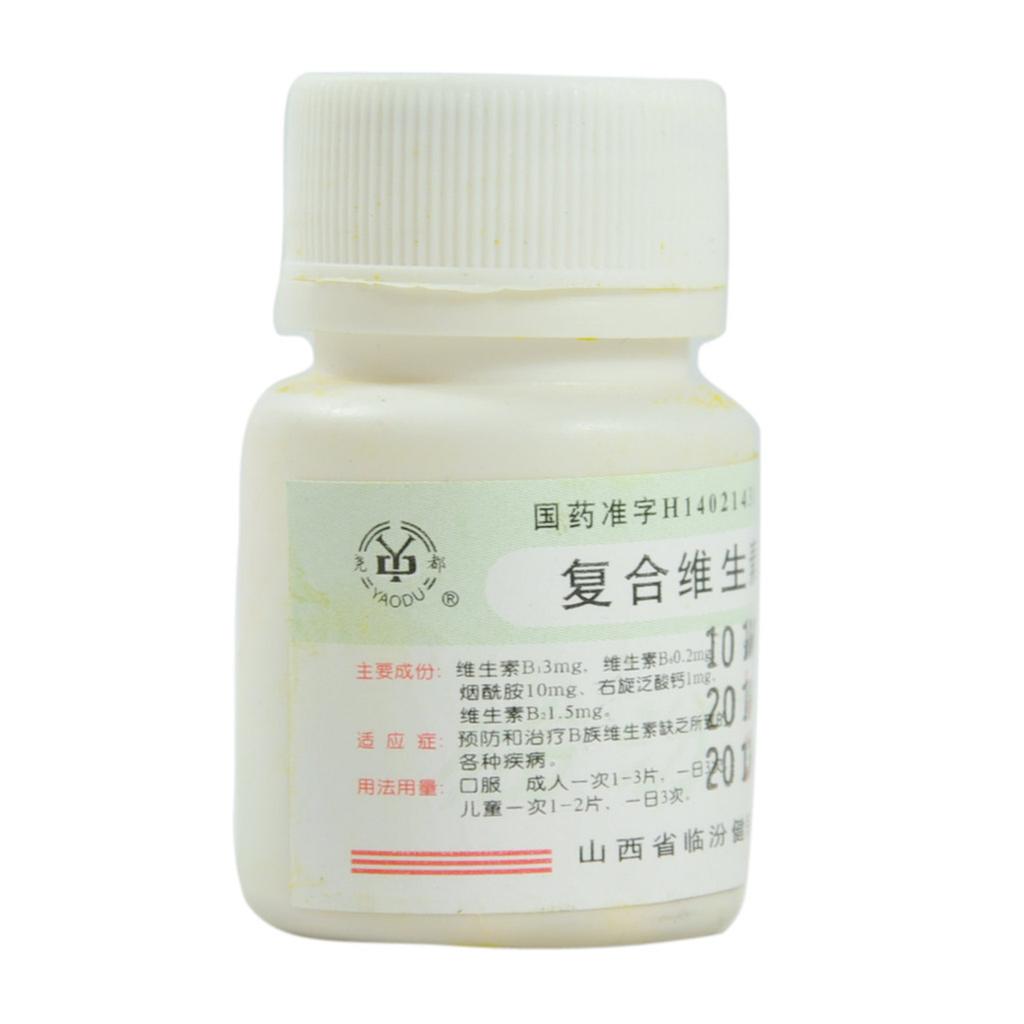 复合维生素B片