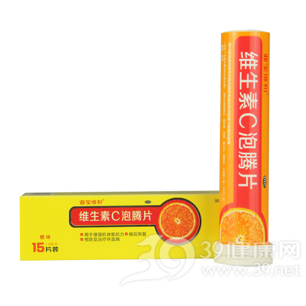 维生素C泡腾片