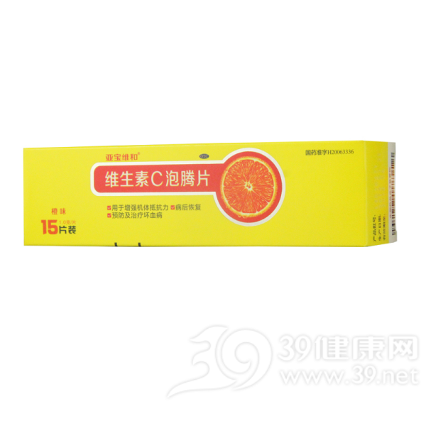 维生素C泡腾片