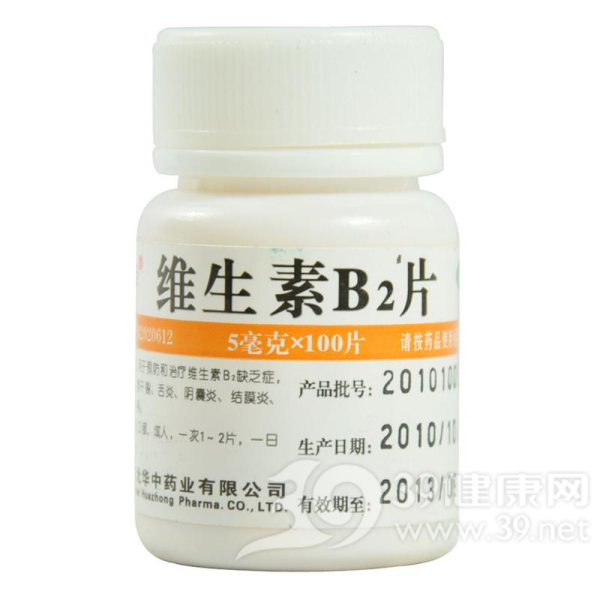 维生素B2片说明书|用法用量|注意事项