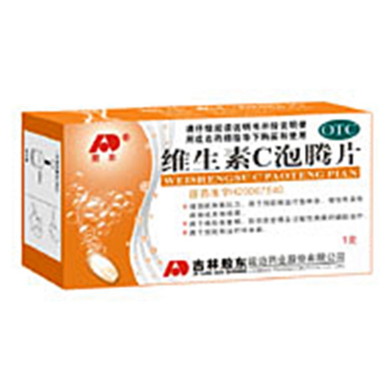 维生素C泡腾片说明书|用法用量|注意事项