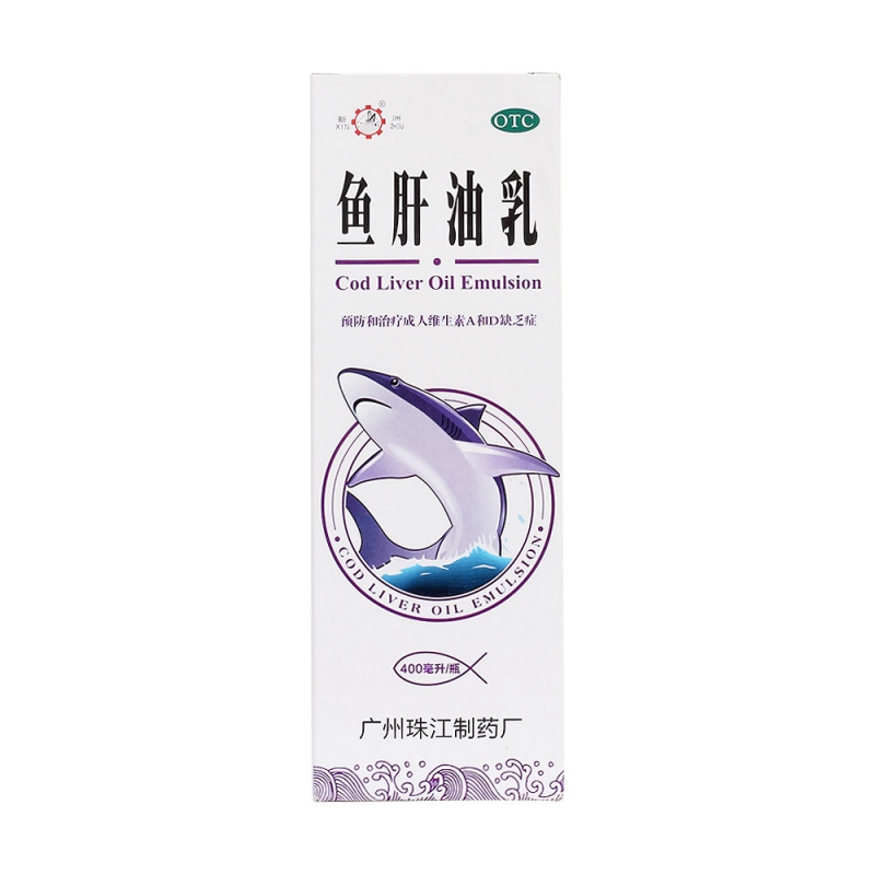 鱼肝油乳