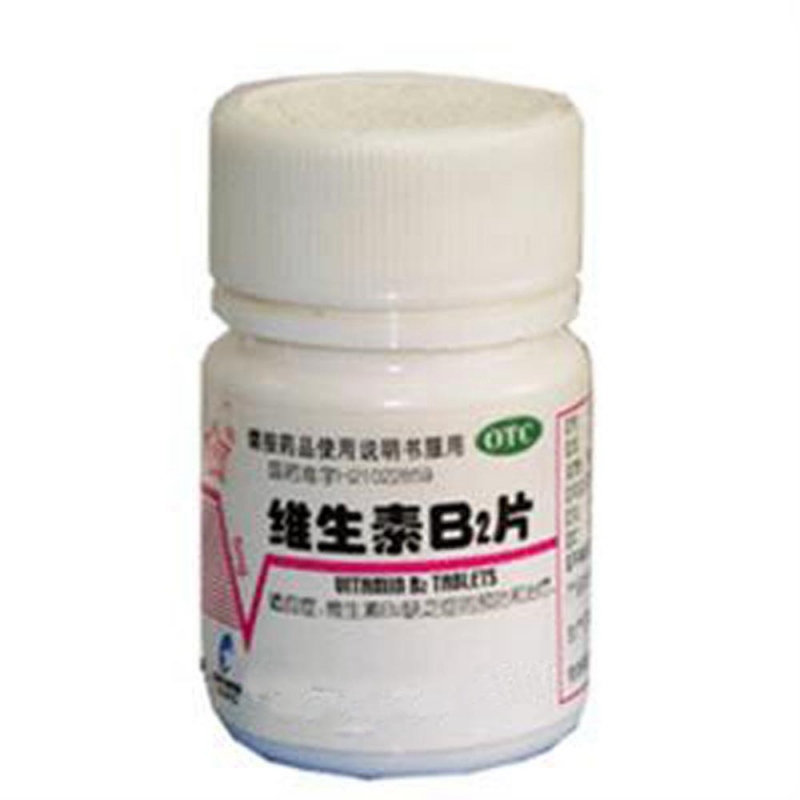 维生素B2片说明书|用法用量|注意事项