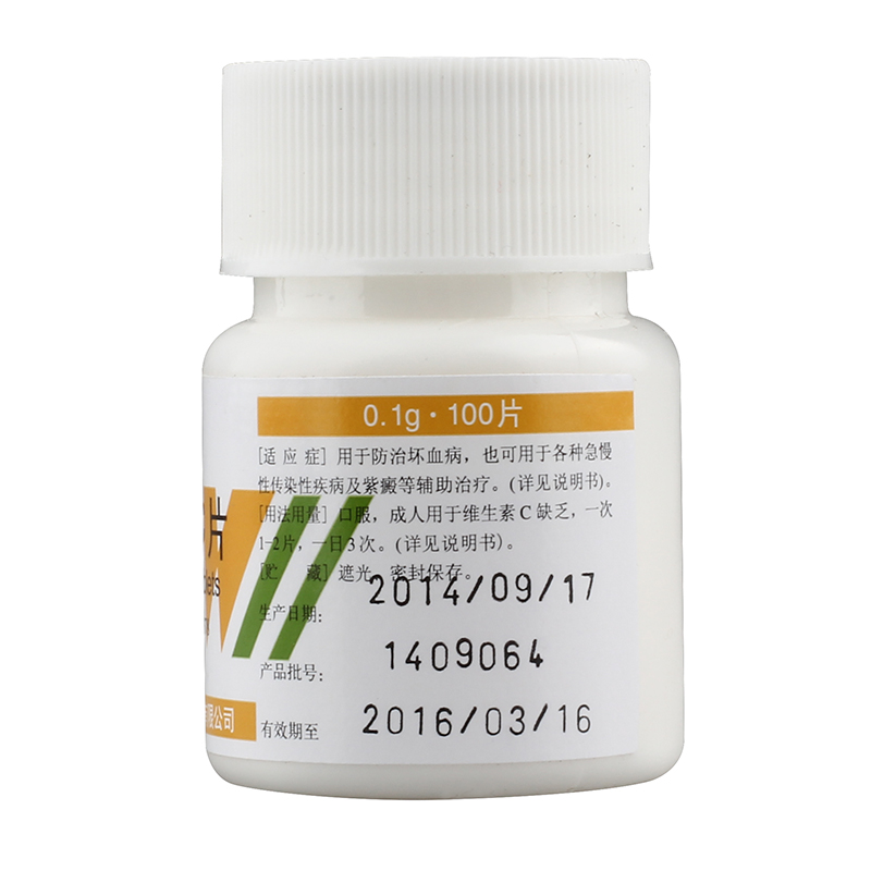 维生素C片