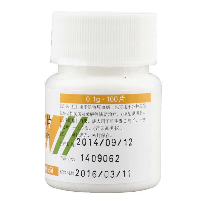 维生素C片