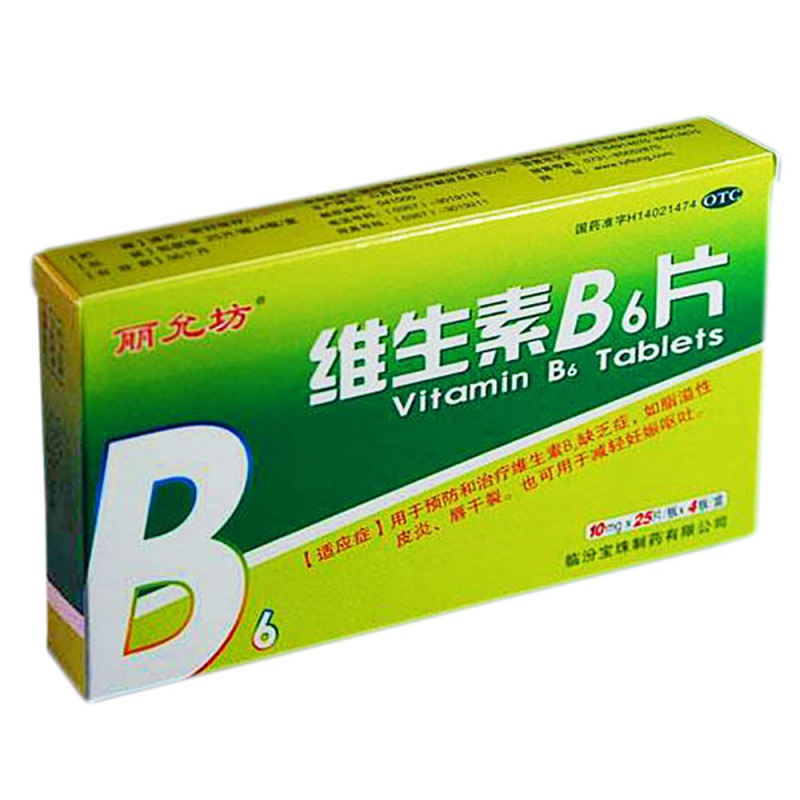 维生素B6片说明书|用法用量|注意事项