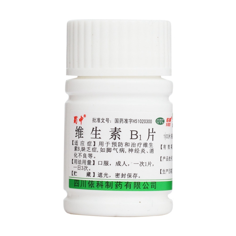 维生素B1片说明书|用法用量|注意事项