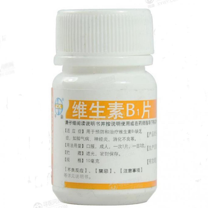 维生素B1片说明书|用法用量|注意事项