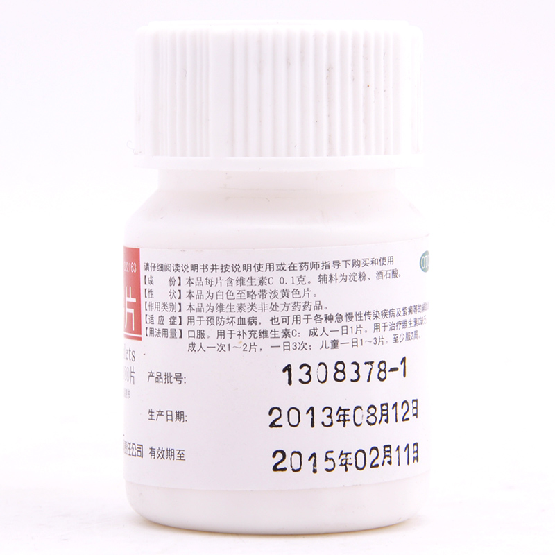 维生素C片