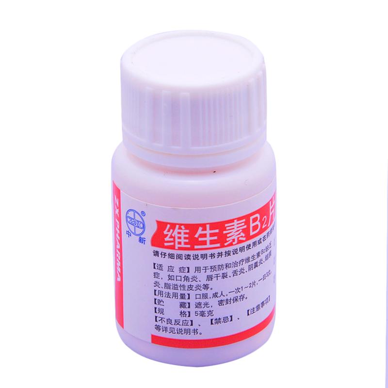 维生素B2片说明书|用法用量|注意事项