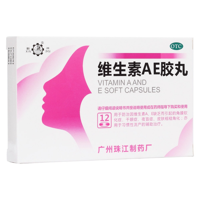 维生素AE胶丸说明书|用法用量|注意事项