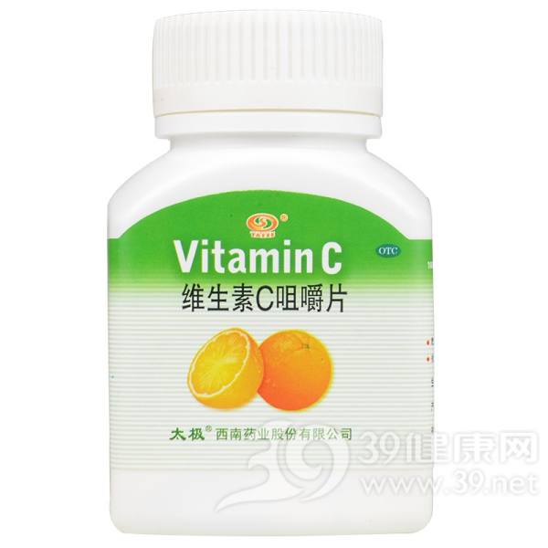 维生素C咀嚼片