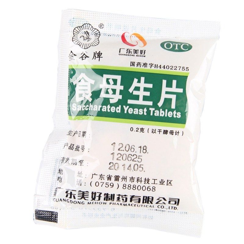 食母生片说明书|用法用量|注意事项