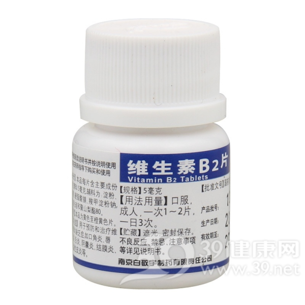 维生素B2片说明书|用法用量|注意事项