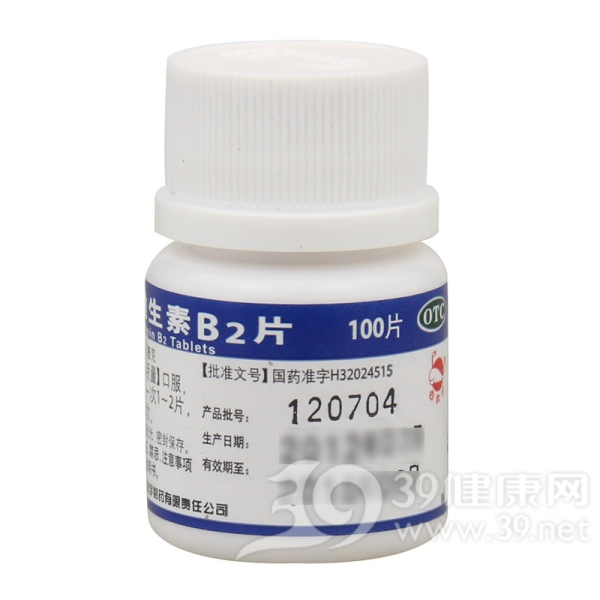 维生素B2片