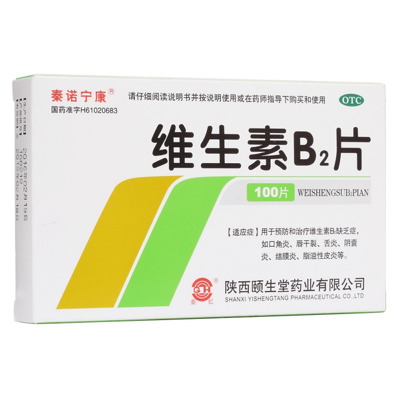 维生素B2片说明书|用法用量|注意事项