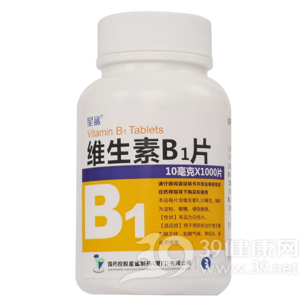 维生素B1片