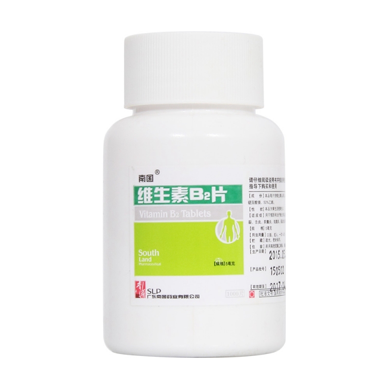 维生素B2片说明书|用法用量|注意事项