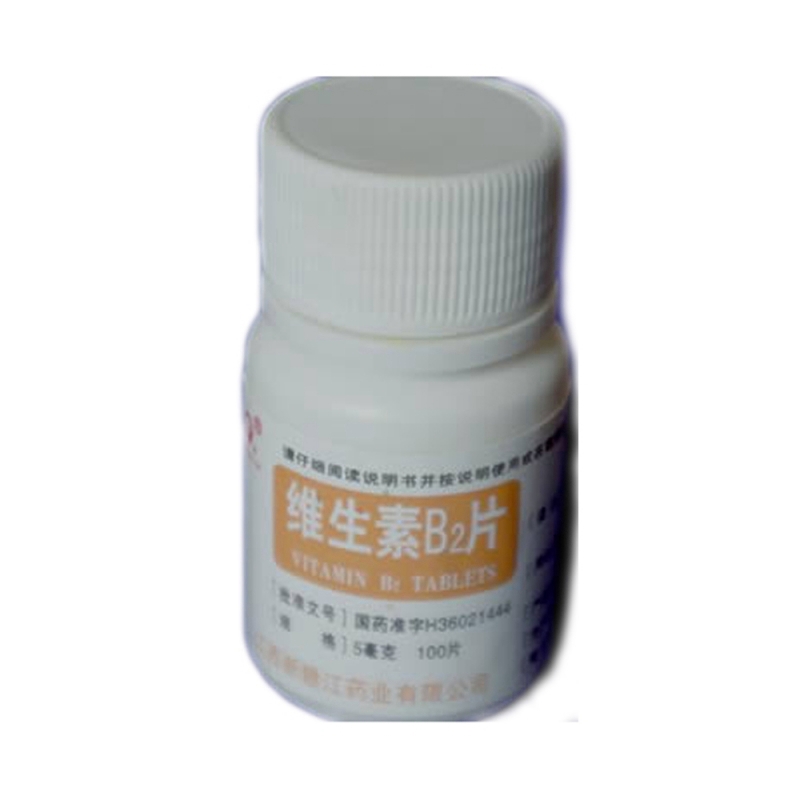 维生素B2片说明书|用法用量|注意事项