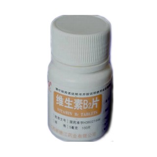 维生素B2片