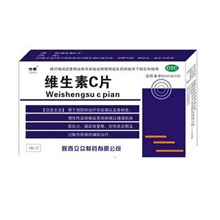 维生素C片说明书|用法用量|注意事项
