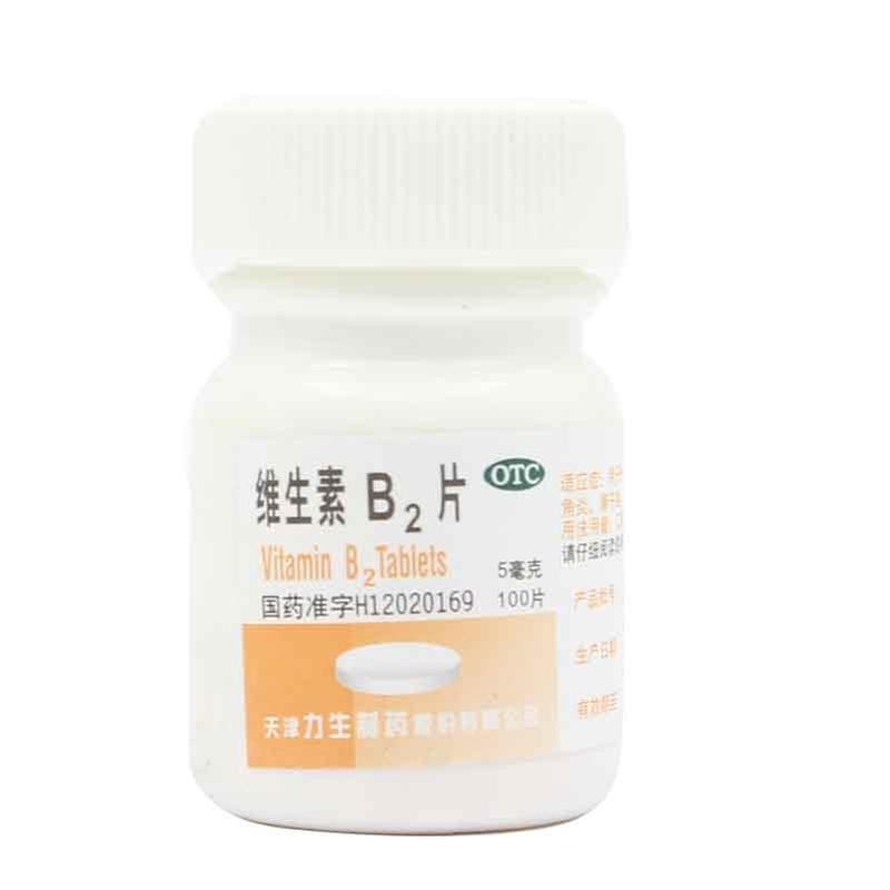 维生素B2片说明书|用法用量|注意事项