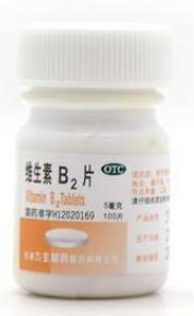 维生素B2片