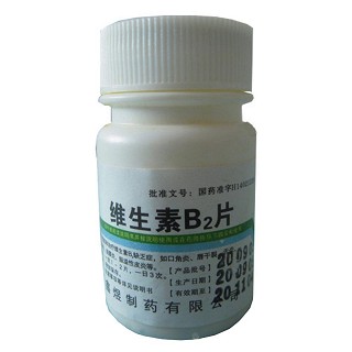 维生素B2片说明书|用法用量|注意事项