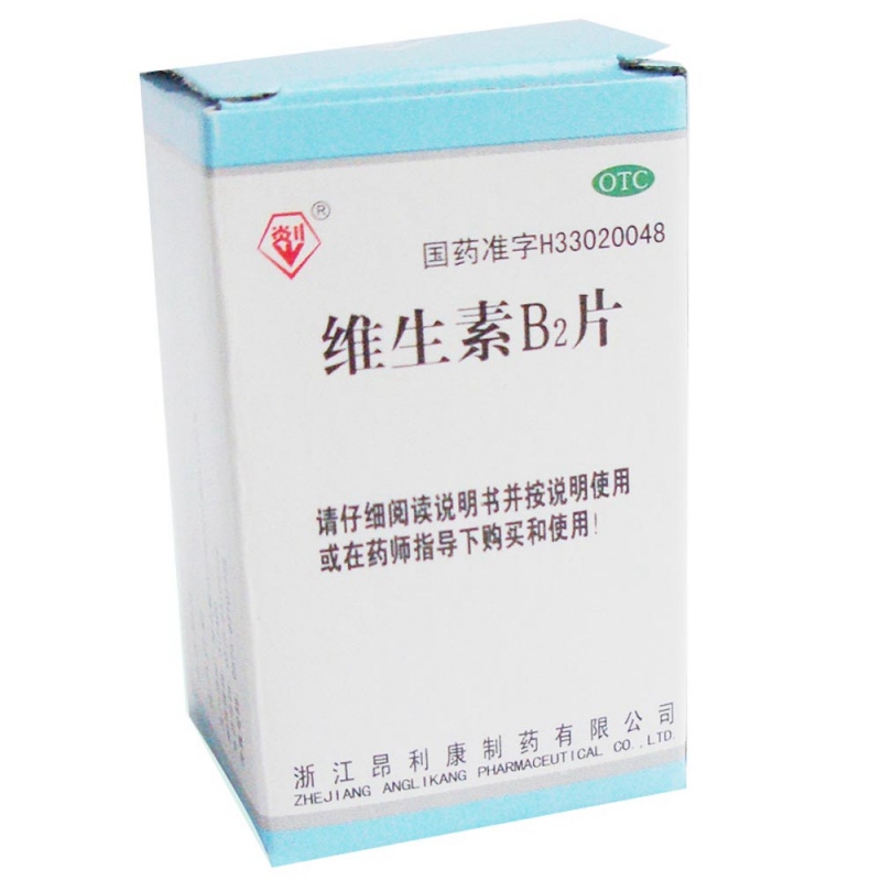 维生素B2片说明书|用法用量|注意事项
