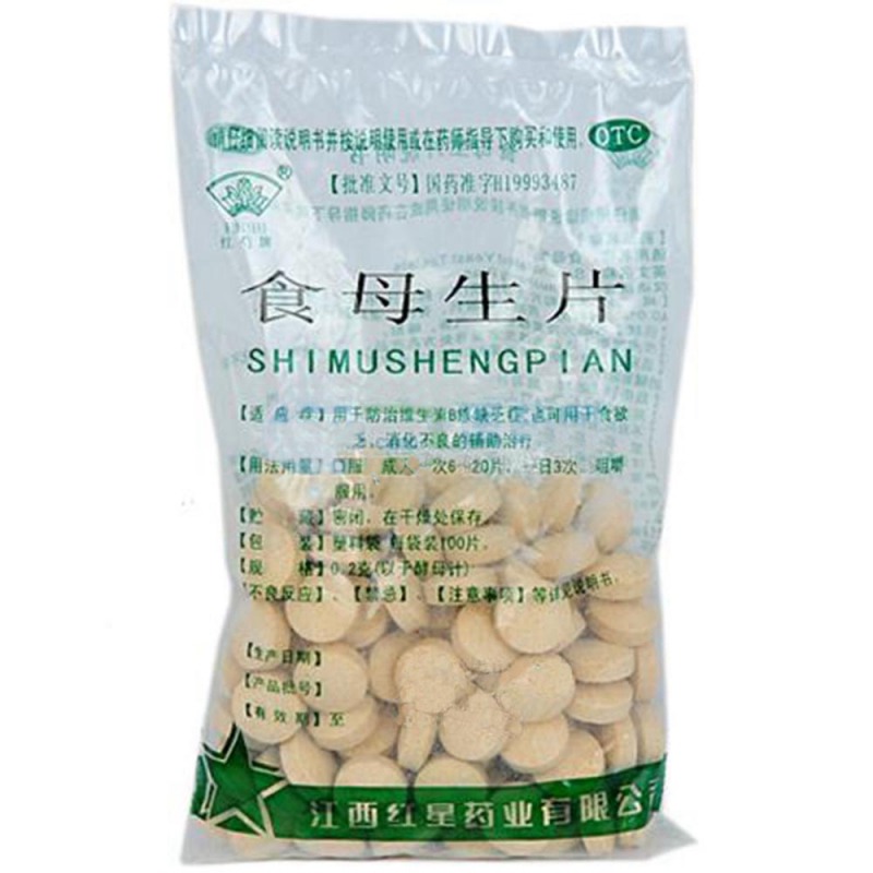 食母生片说明书|用法用量|注意事项