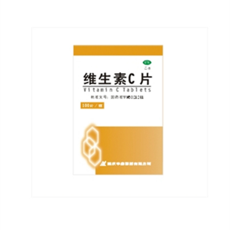 维生素C片