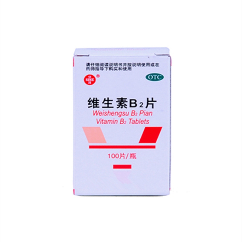 维生素B6片说明书|用法用量|注意事项