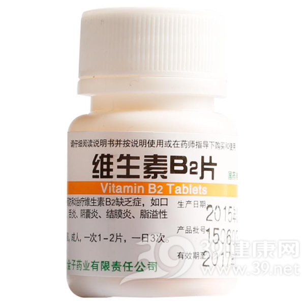 维生素B2片说明书|用法用量|注意事项
