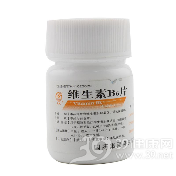 维生素B6片