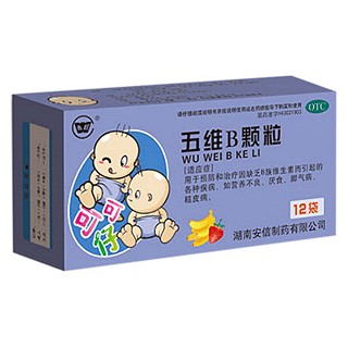 五维B颗粒说明书|用法用量|注意事项