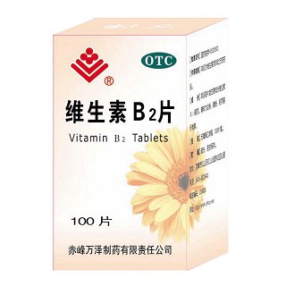 维生素B2片说明书|用法用量|注意事项