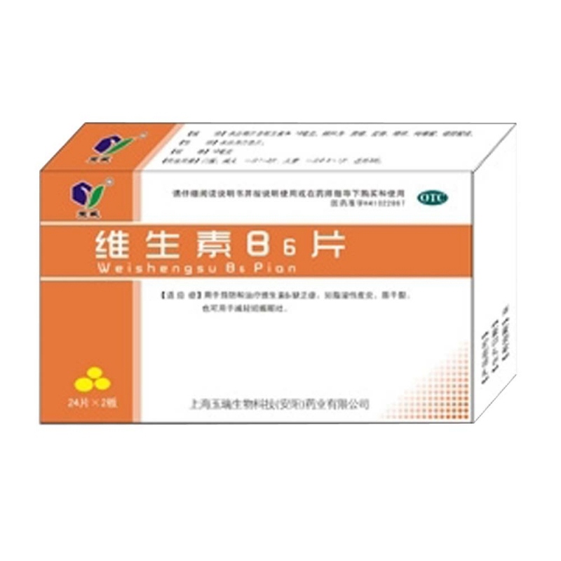 维生素B6片说明书|用法用量|注意事项