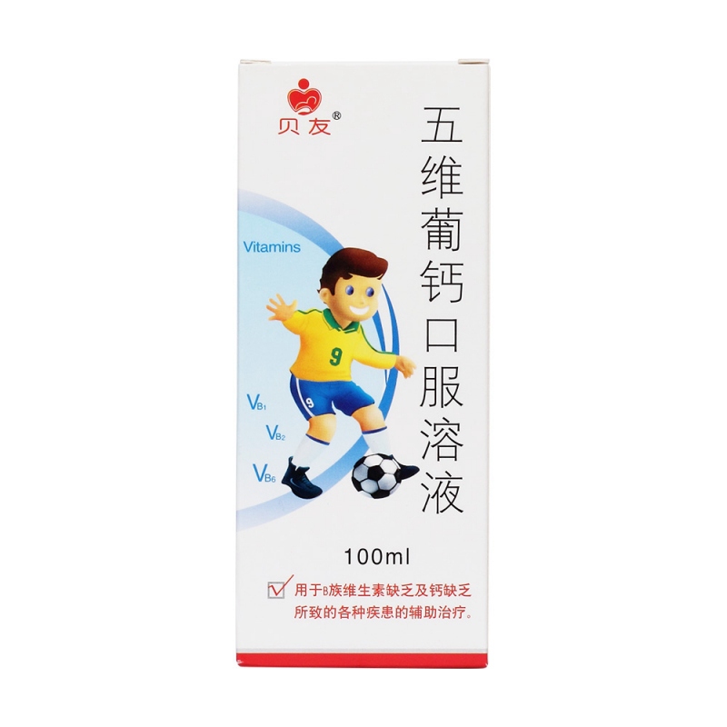 五维葡钙口服溶液(贝友)