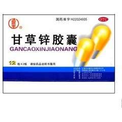 甘草锌胶囊(百康)说明书|用法用量|注意事项