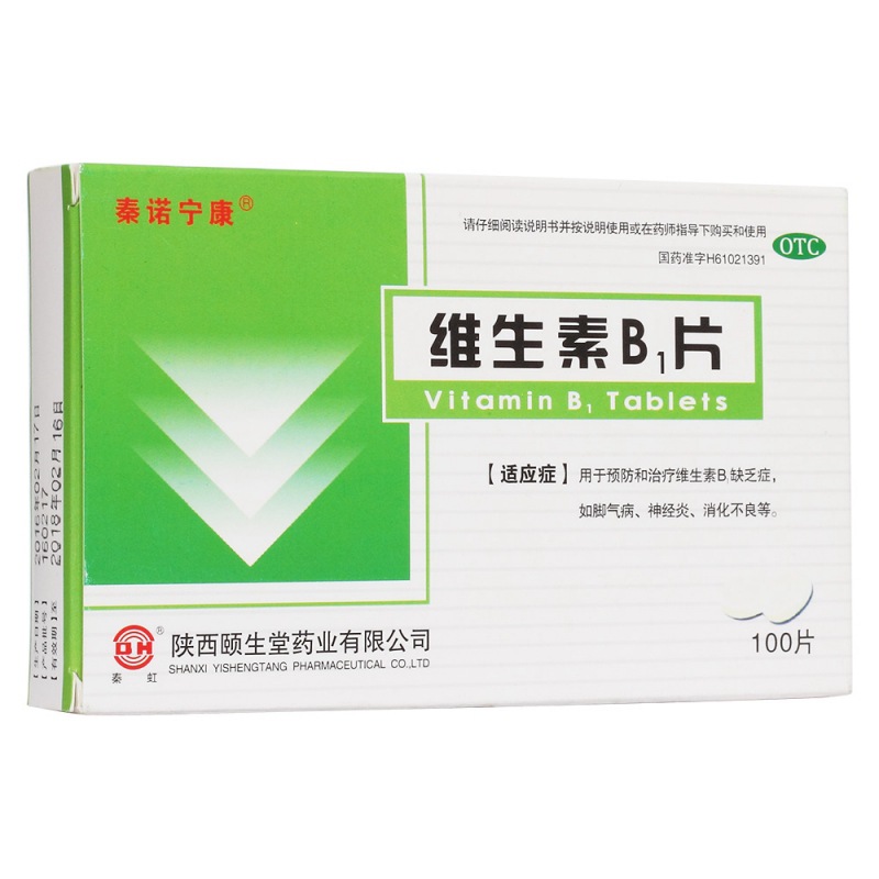维生素B1片(九医堂)说明书|用法用量|注意事项