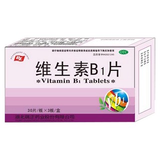 维生素B1片说明书|用法用量|注意事项