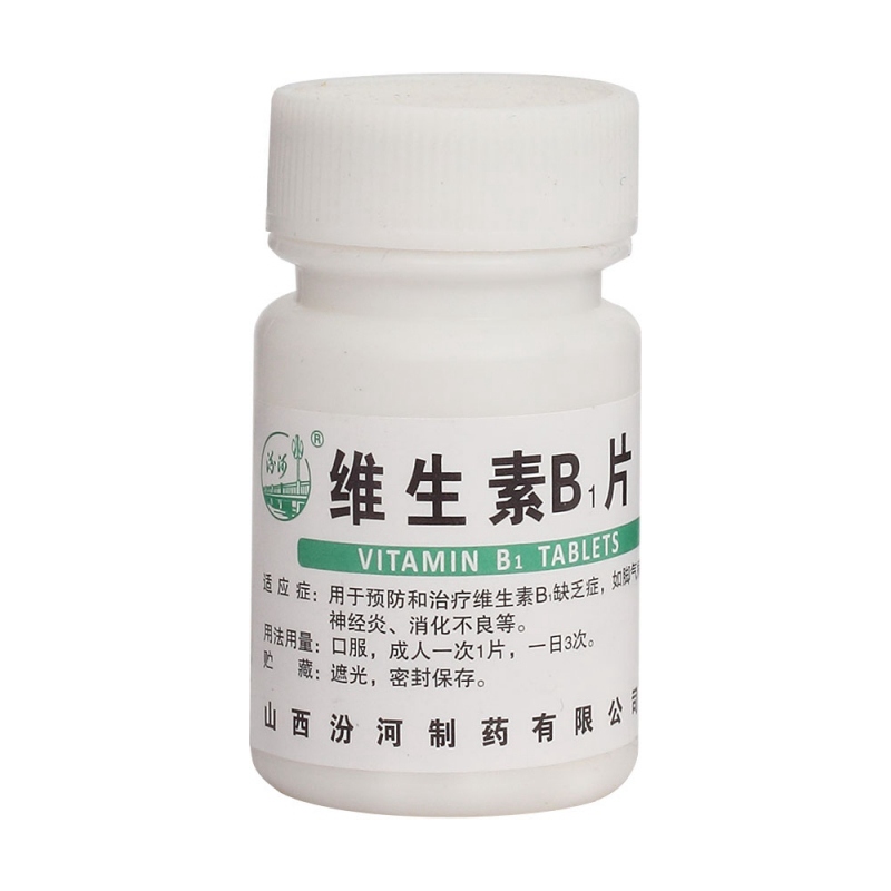 维生素B1片