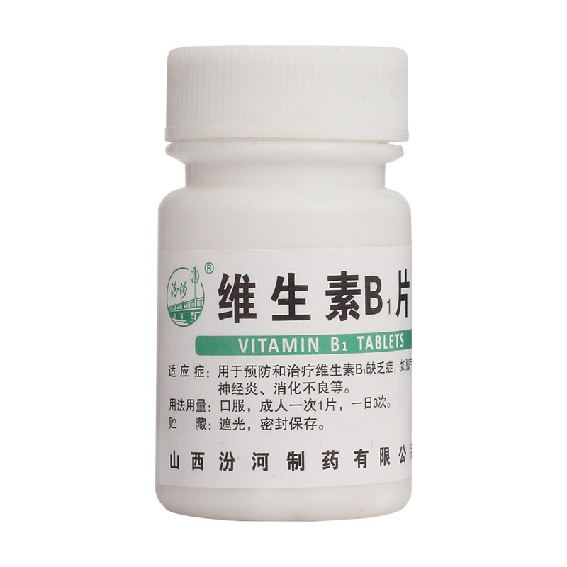 维生素B1片